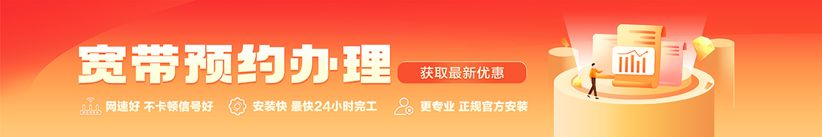林芝宽带在线办理入口